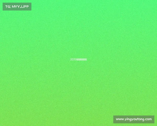 2020东亚杯赛程时间表