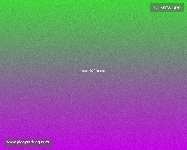 尤文图斯1920赛季球衣细节